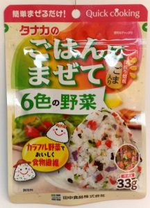 Furikake au 6 légumes - Quick Cooking Image